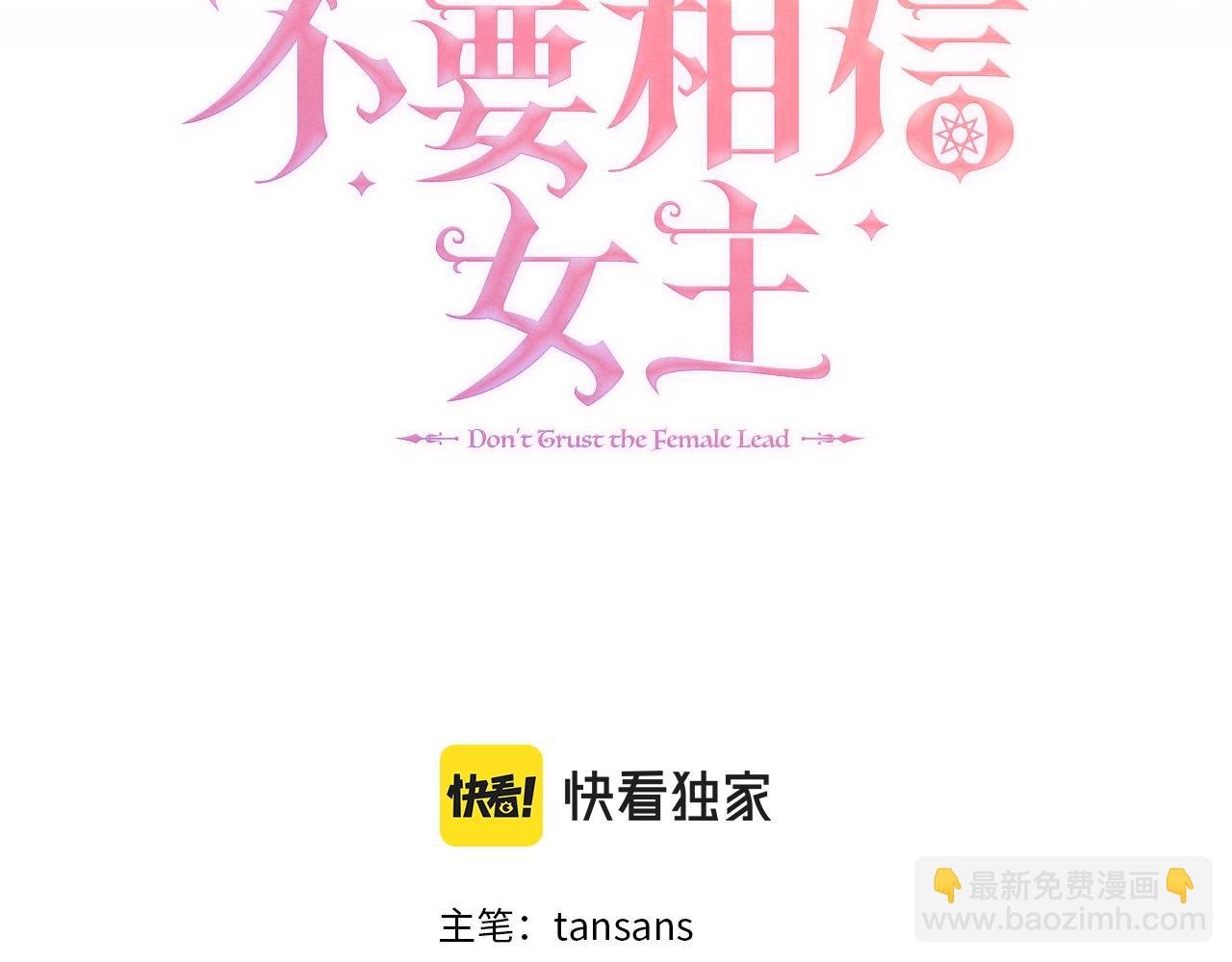 第15话 找到目标了