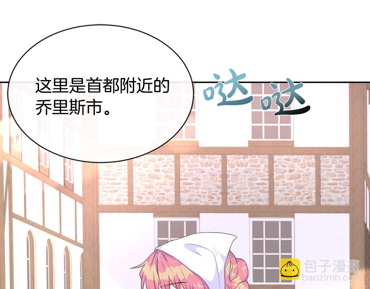 第15话 找到目标了