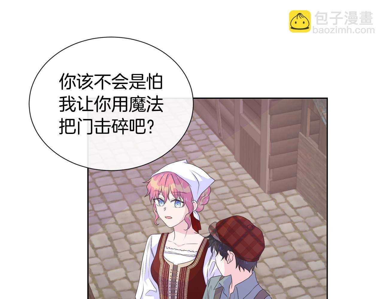 第15话 找到目标了