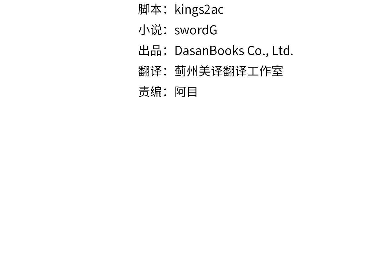 第16话 赌约