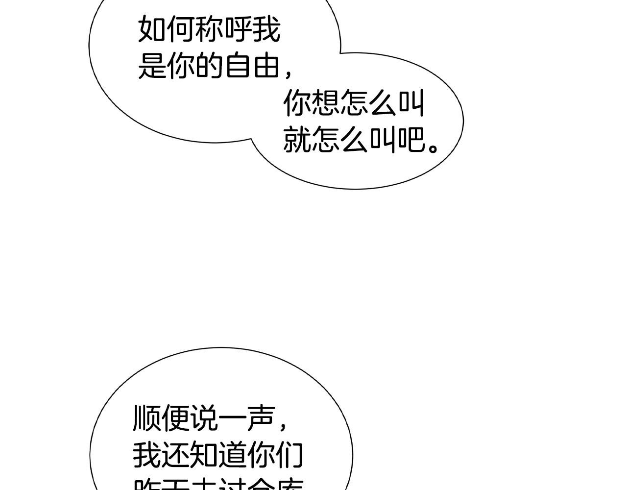 第16话 赌约