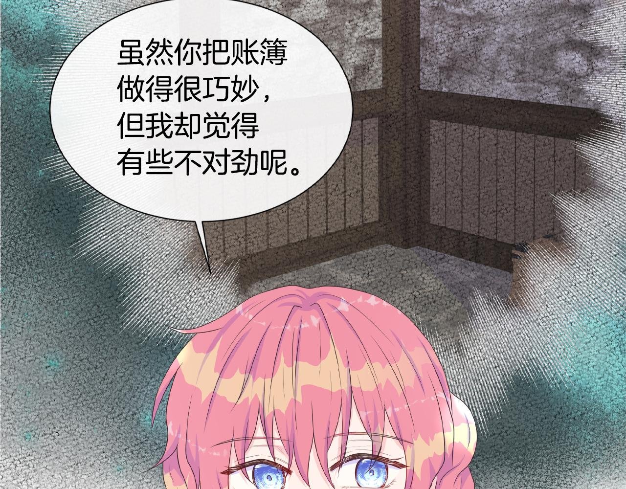 第16话 赌约