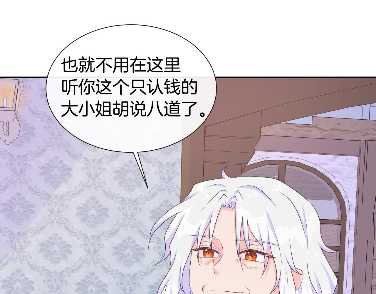 第16话 赌约
