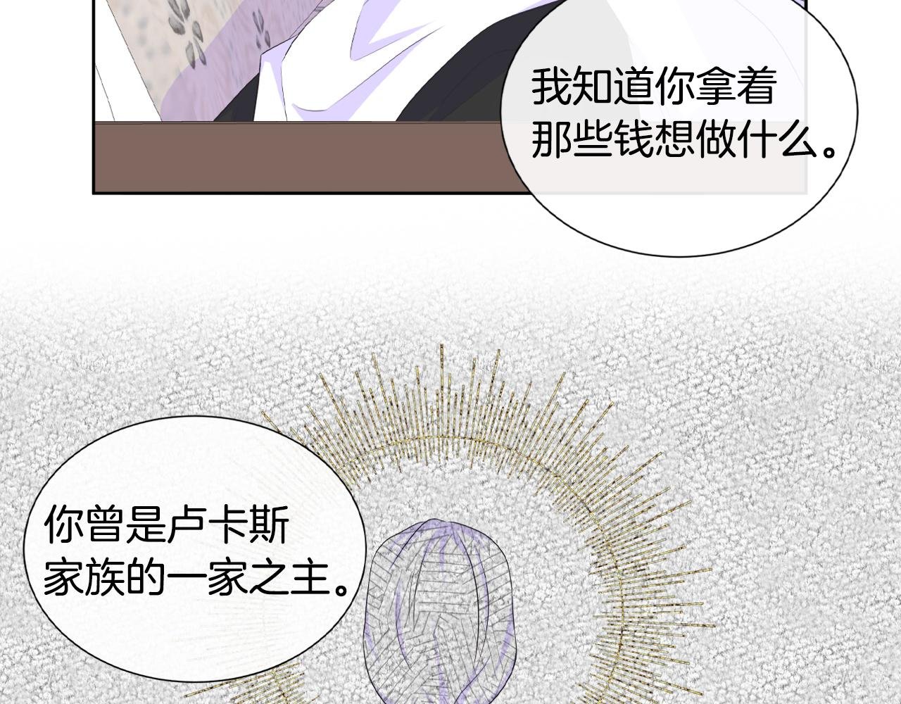 第16话 赌约