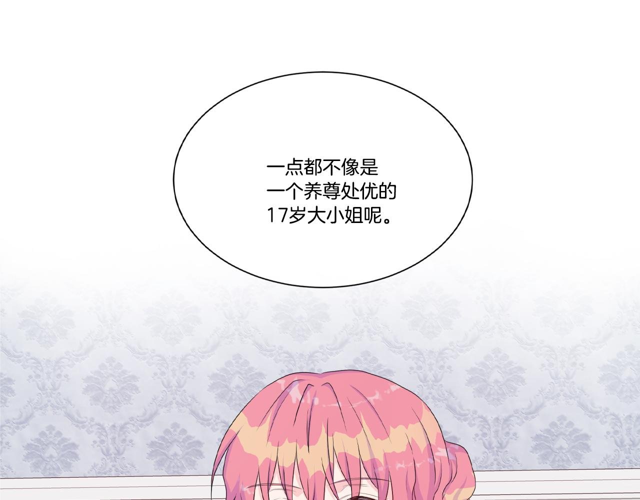 第17话 拉拢卢卡斯