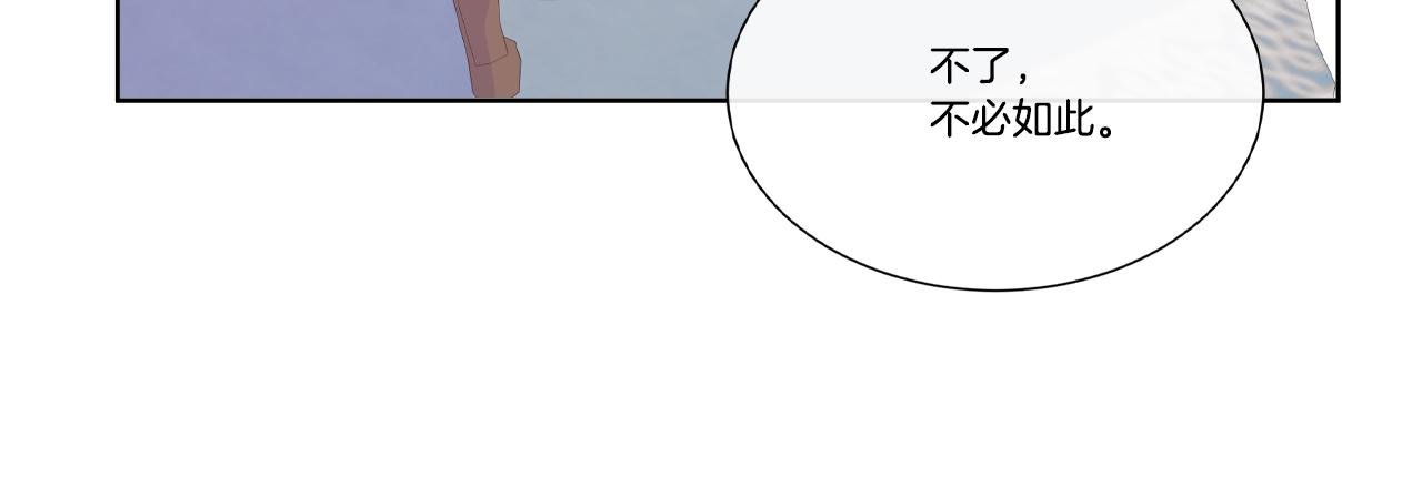 第17话 拉拢卢卡斯