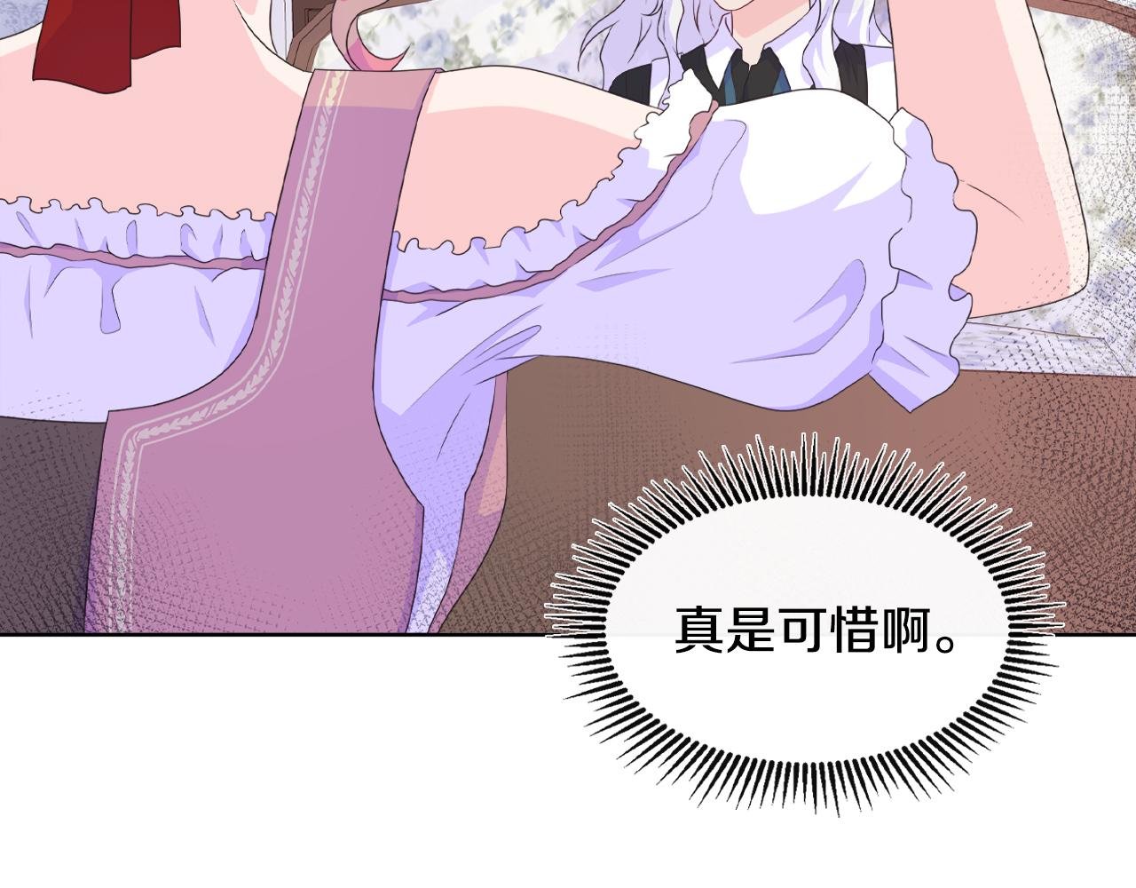 第17话 拉拢卢卡斯