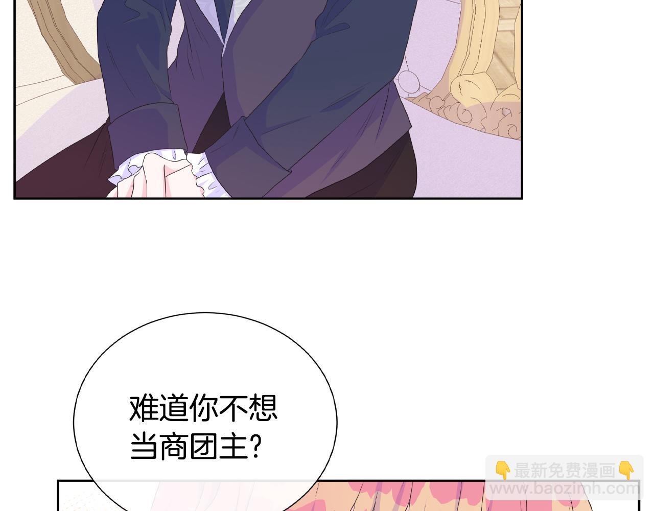 第18话 警告