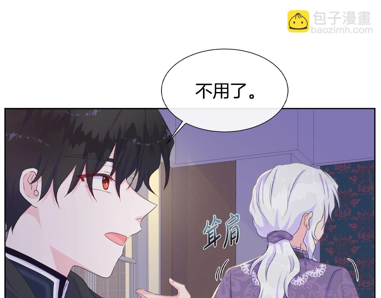 第19话 社交舞会