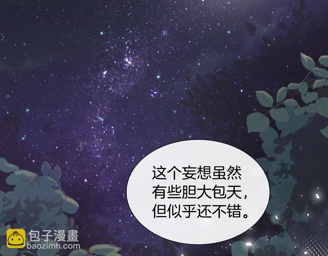 第19话 社交舞会