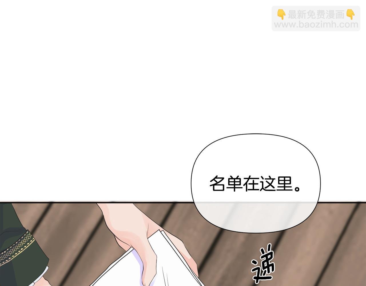 第2话 又见黑莲花女主