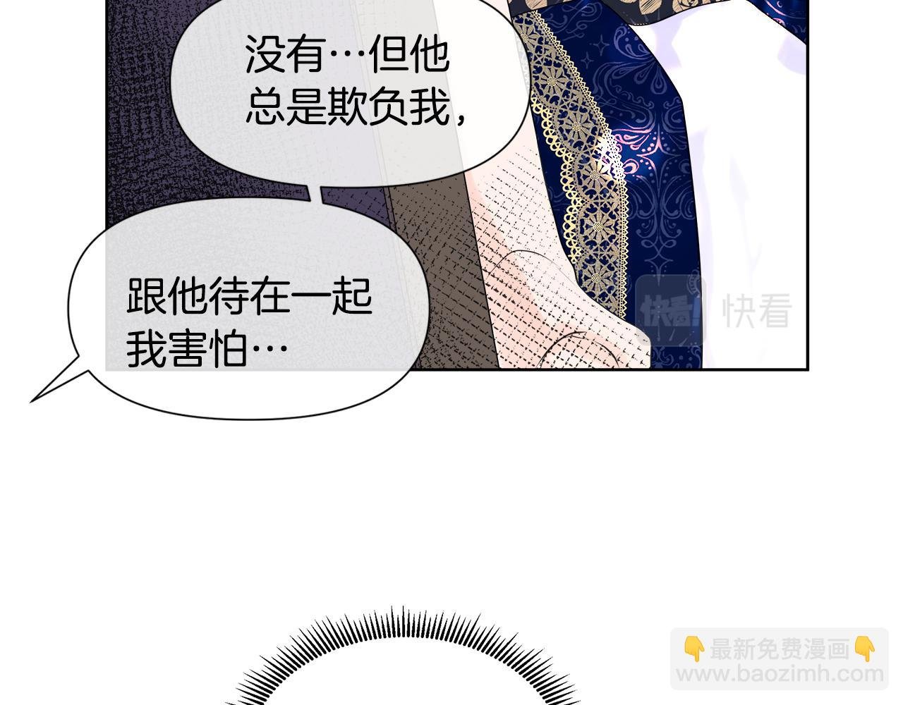 第2话 又见黑莲花女主