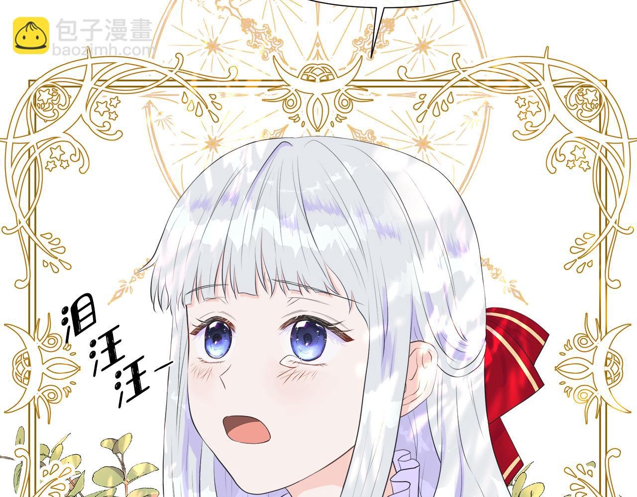 第2话 又见黑莲花女主