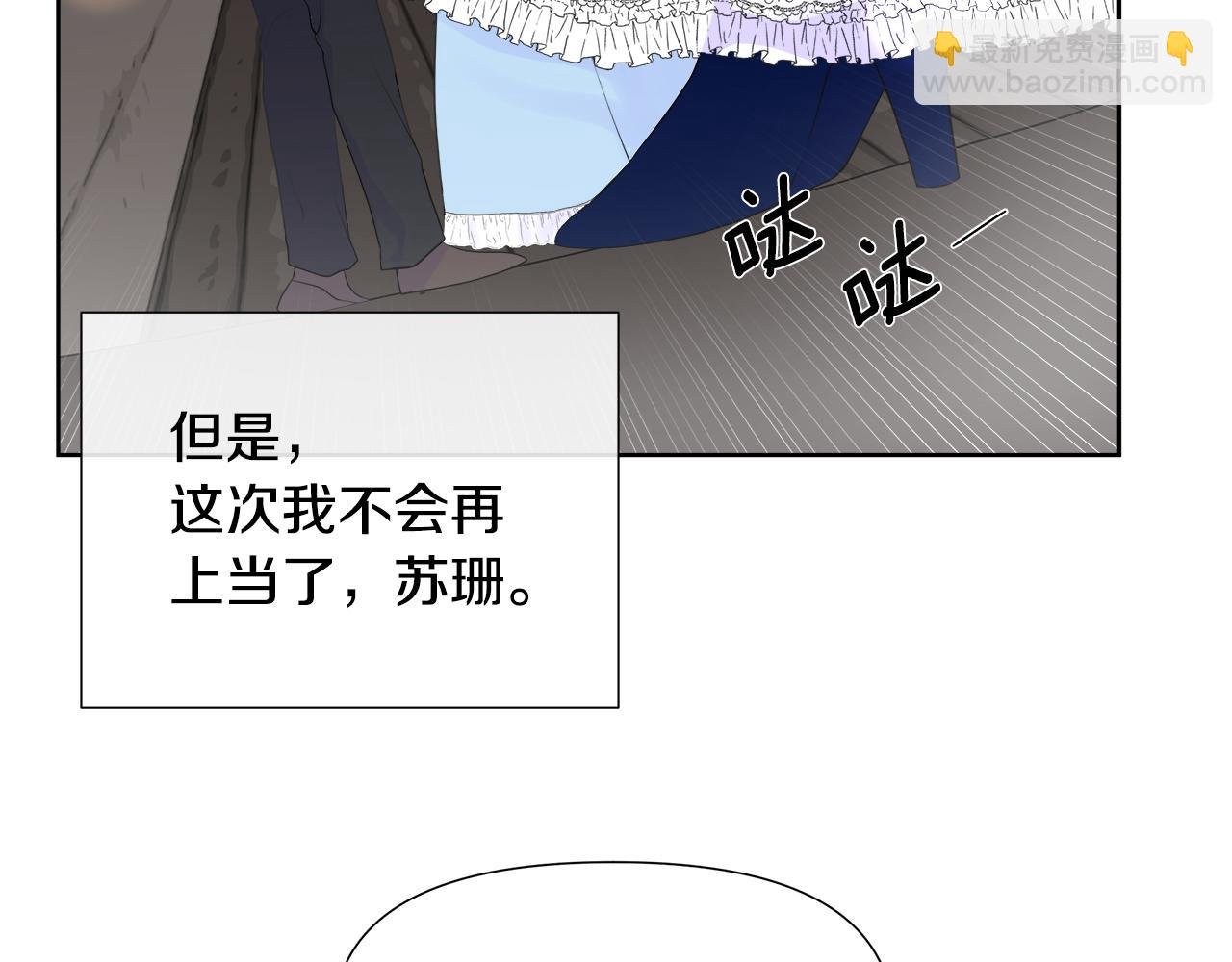第2话 又见黑莲花女主