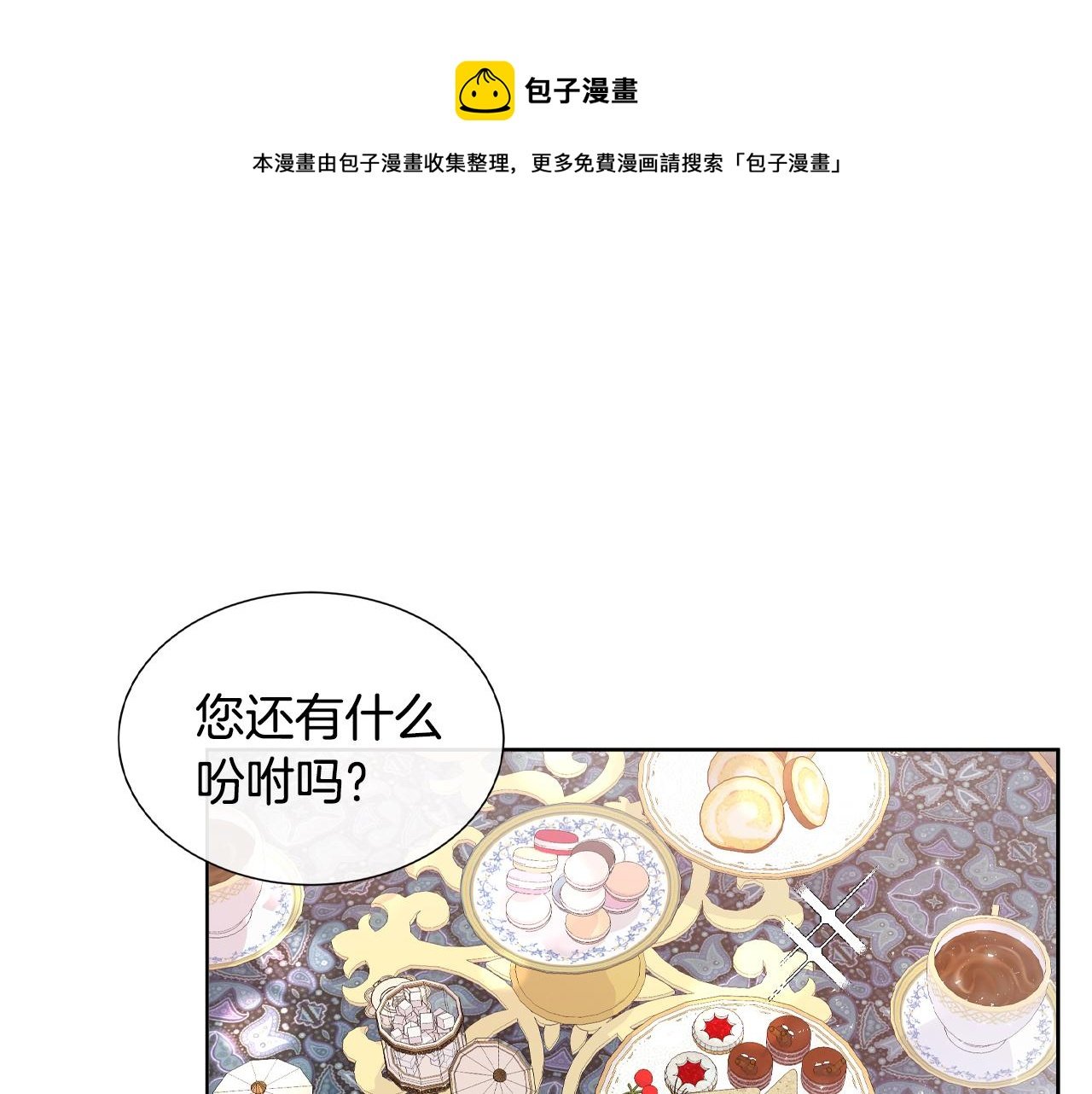 第20话 劳格尔后裔