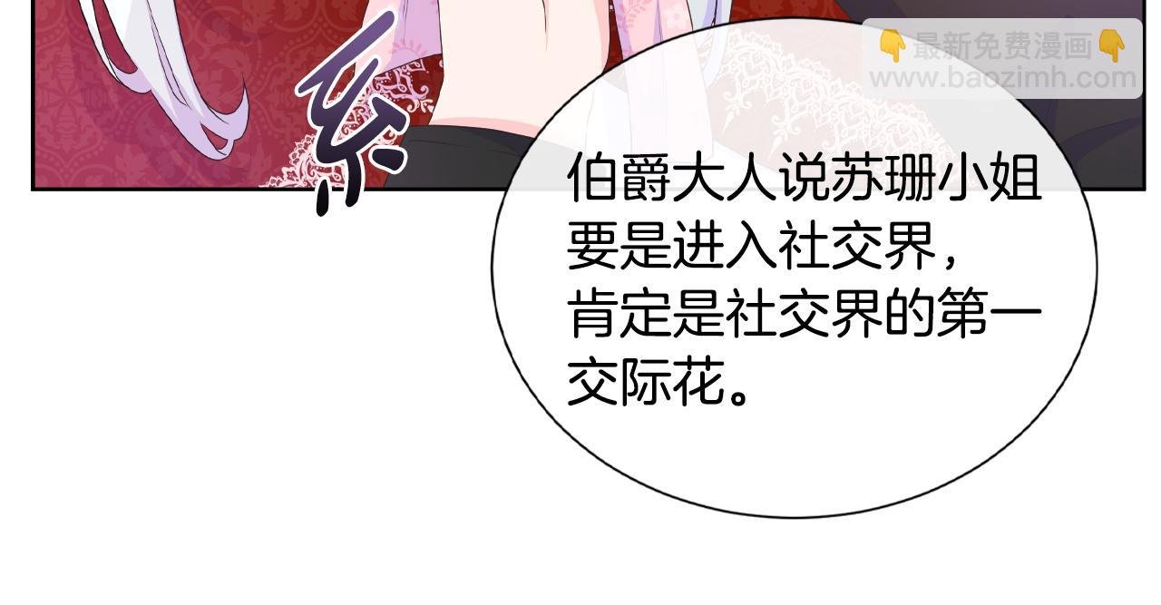 第20话 劳格尔后裔