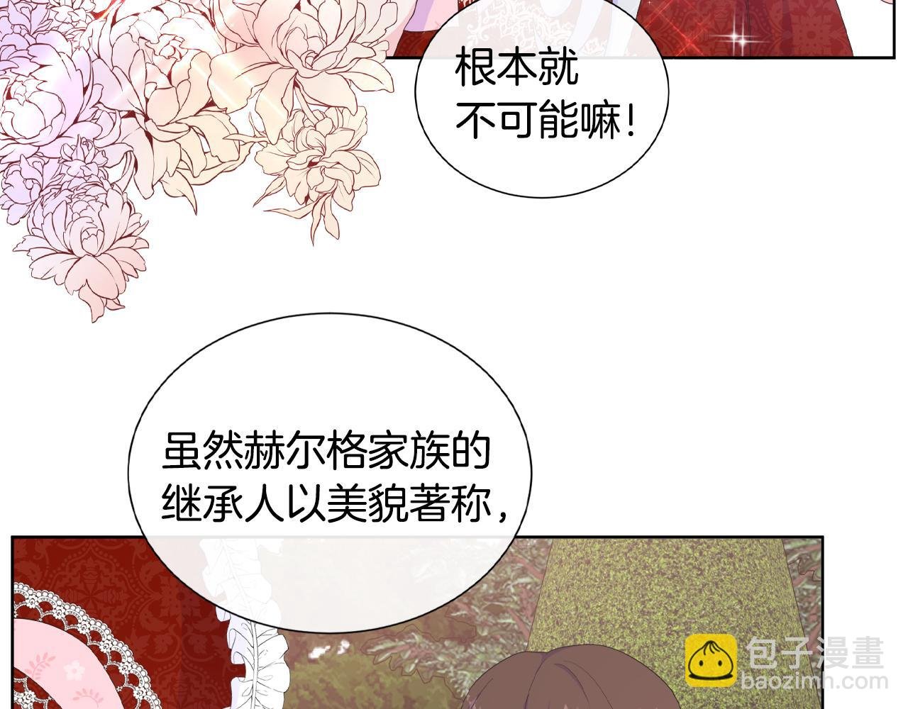 第20话 劳格尔后裔