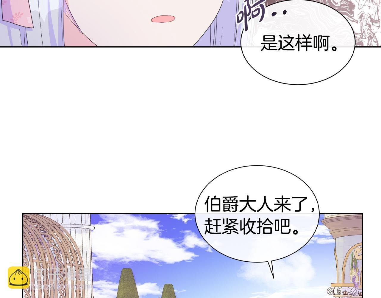 第20话 劳格尔后裔