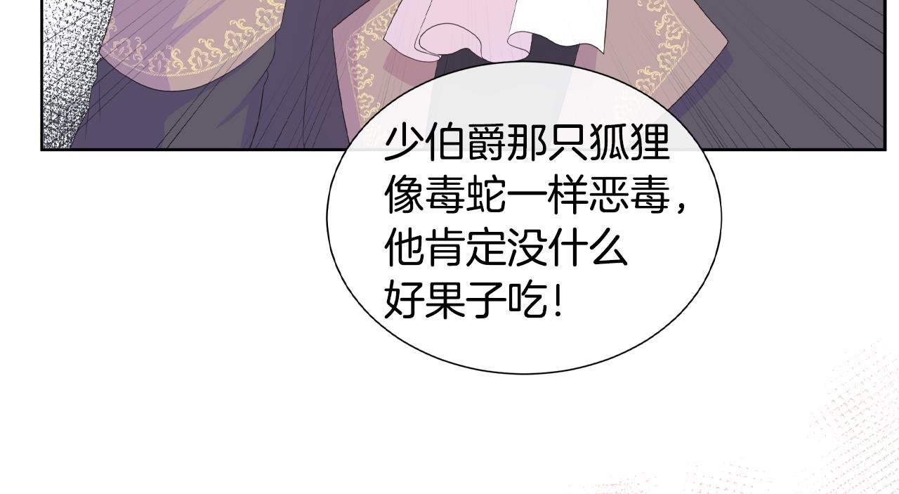 第20话 劳格尔后裔