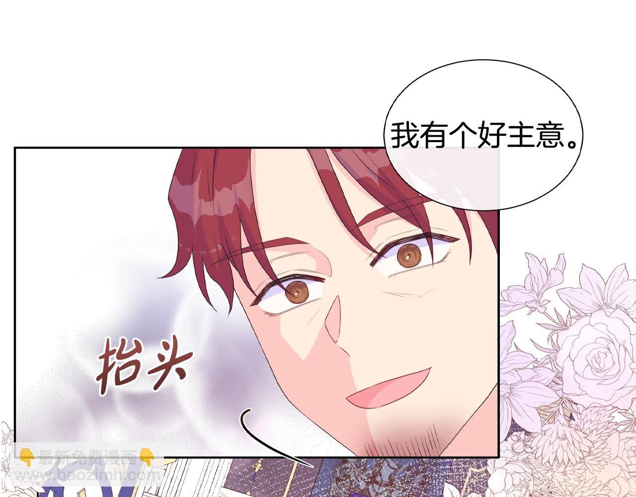 第20话 劳格尔后裔