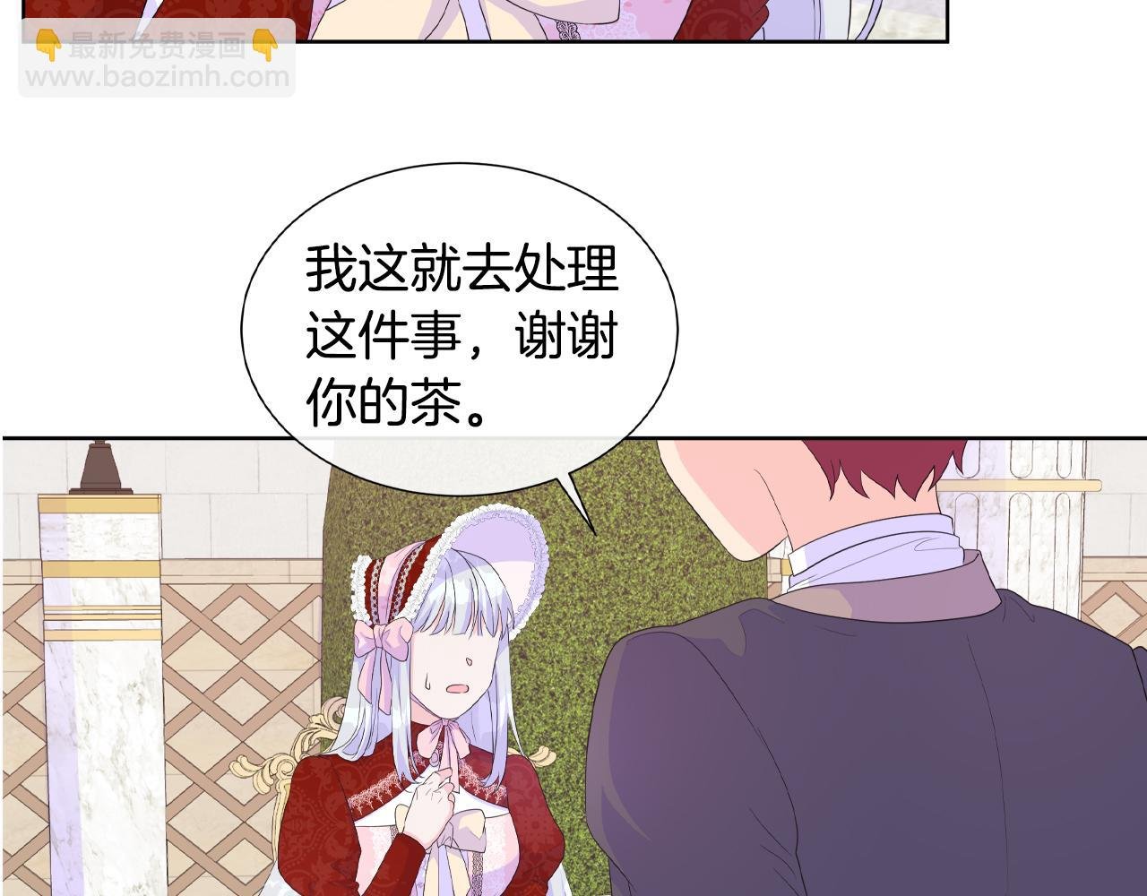 第20话 劳格尔后裔