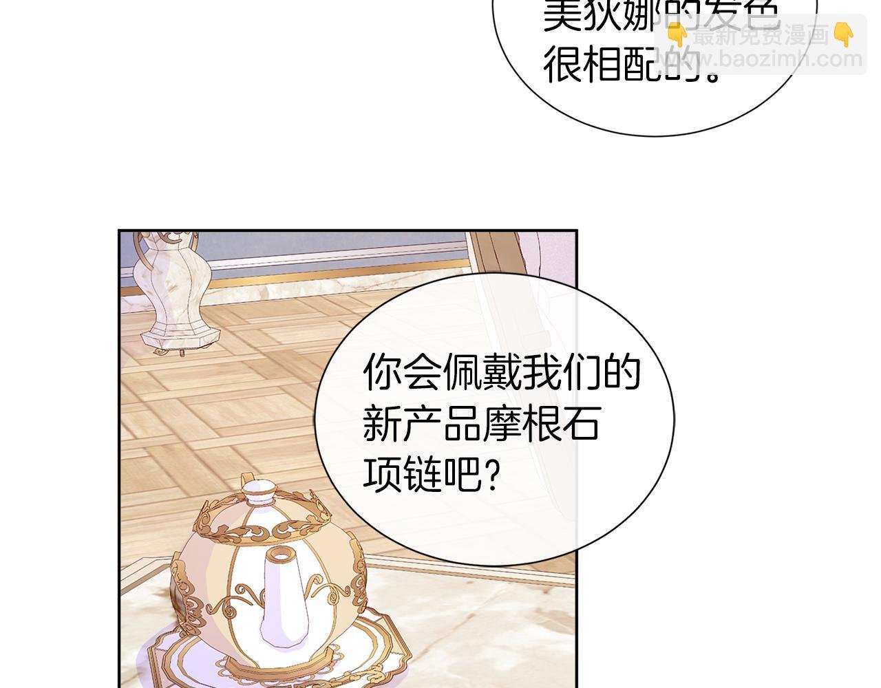 第21话 想成为你的舞伴