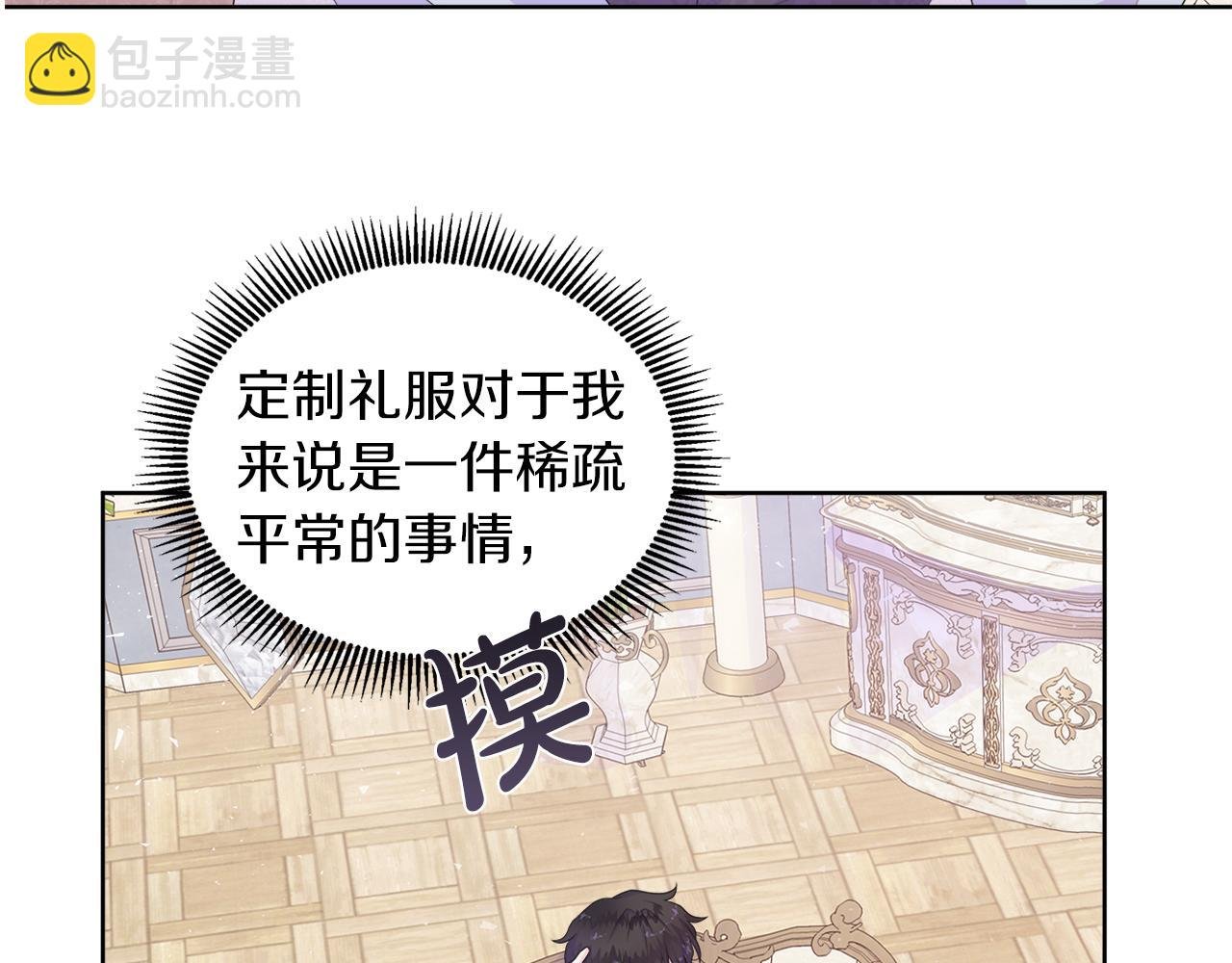 第21话 想成为你的舞伴