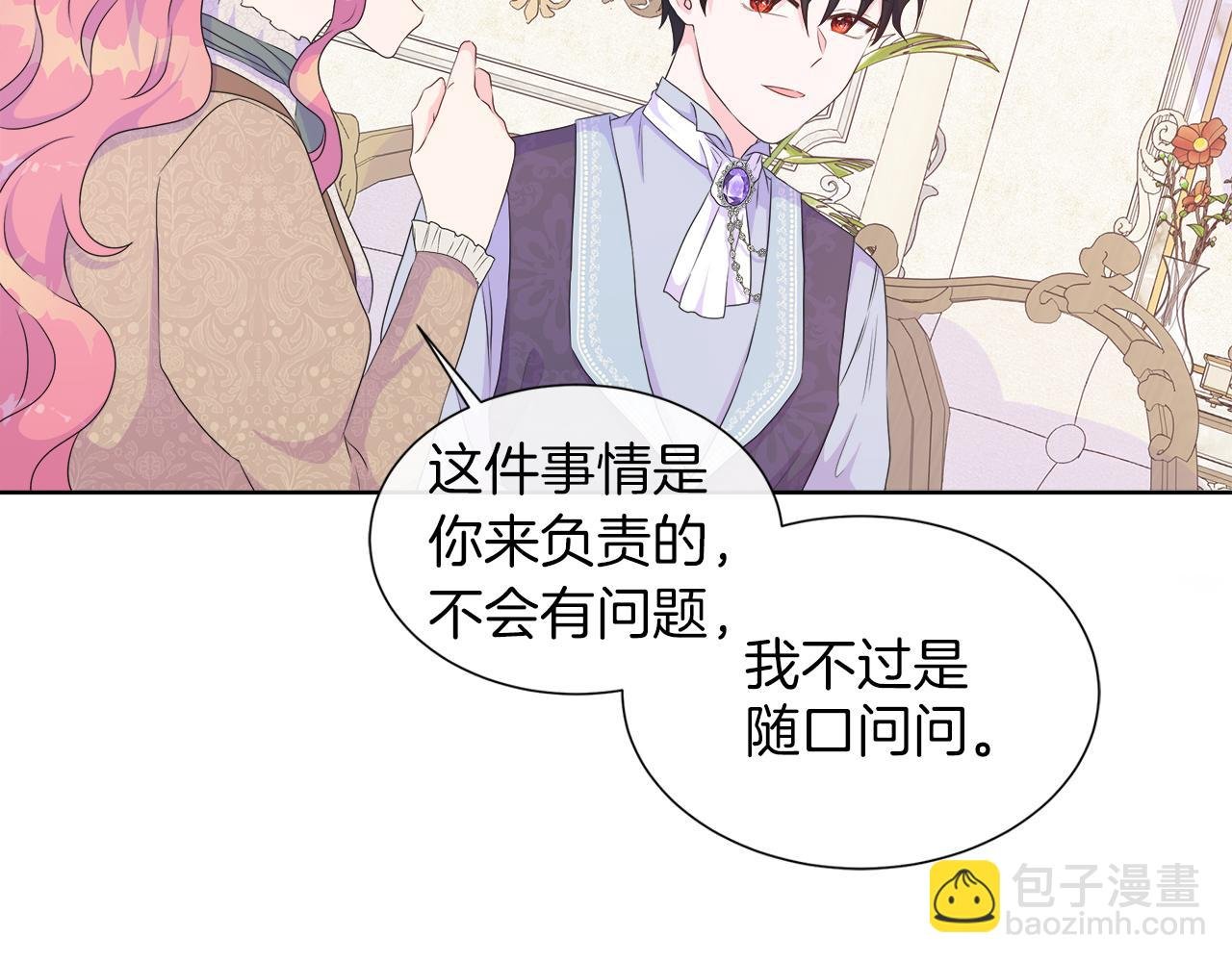 第21话 想成为你的舞伴