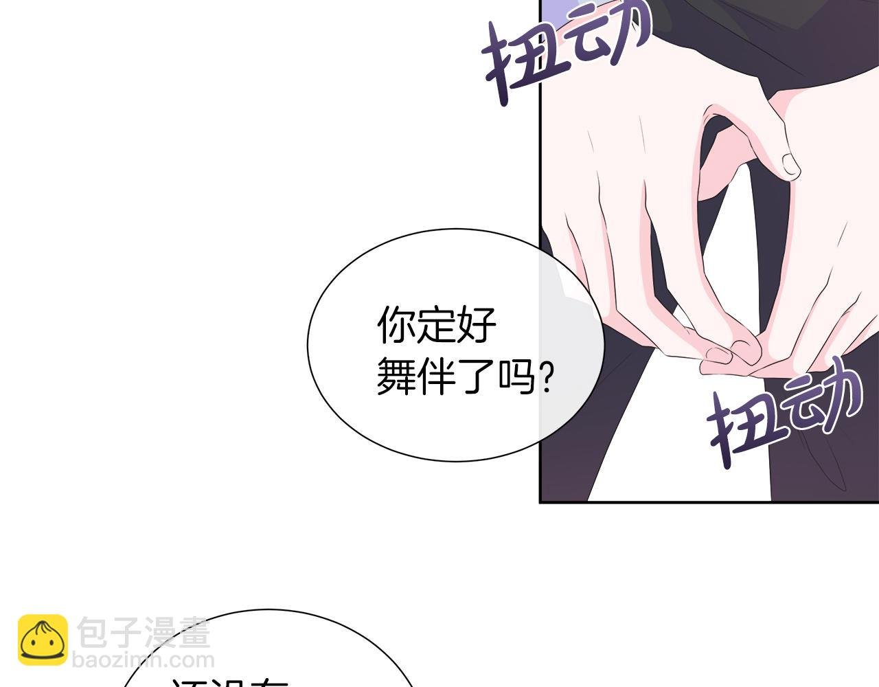第21话 想成为你的舞伴