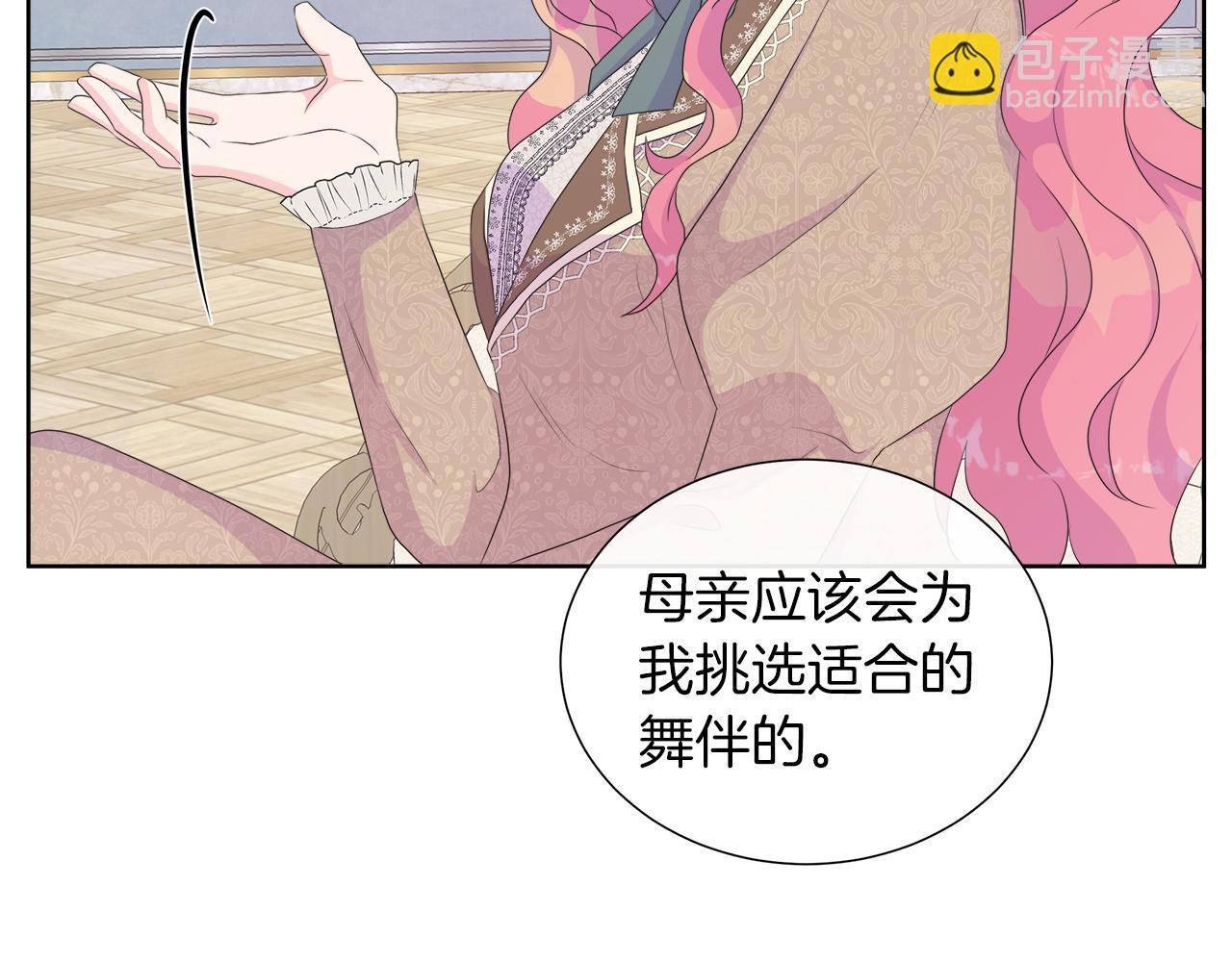 第21话 想成为你的舞伴