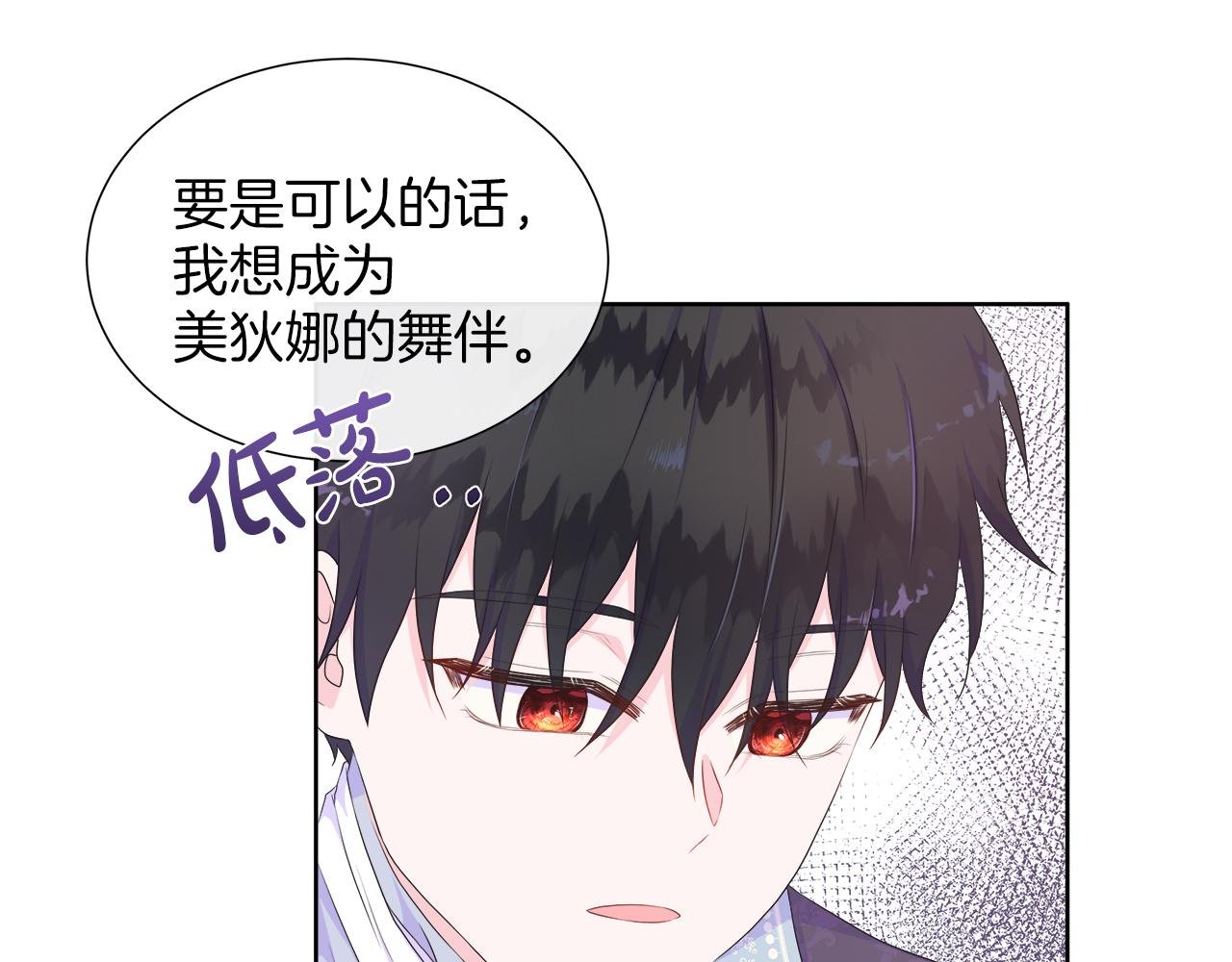 第21话 想成为你的舞伴