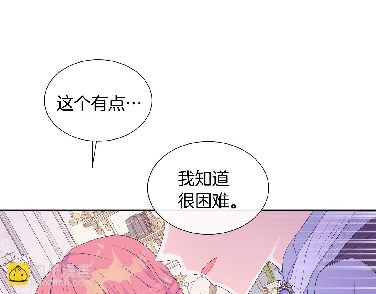 第21话 想成为你的舞伴