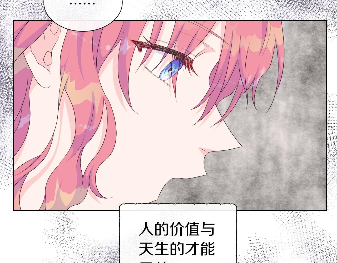 第21话 想成为你的舞伴