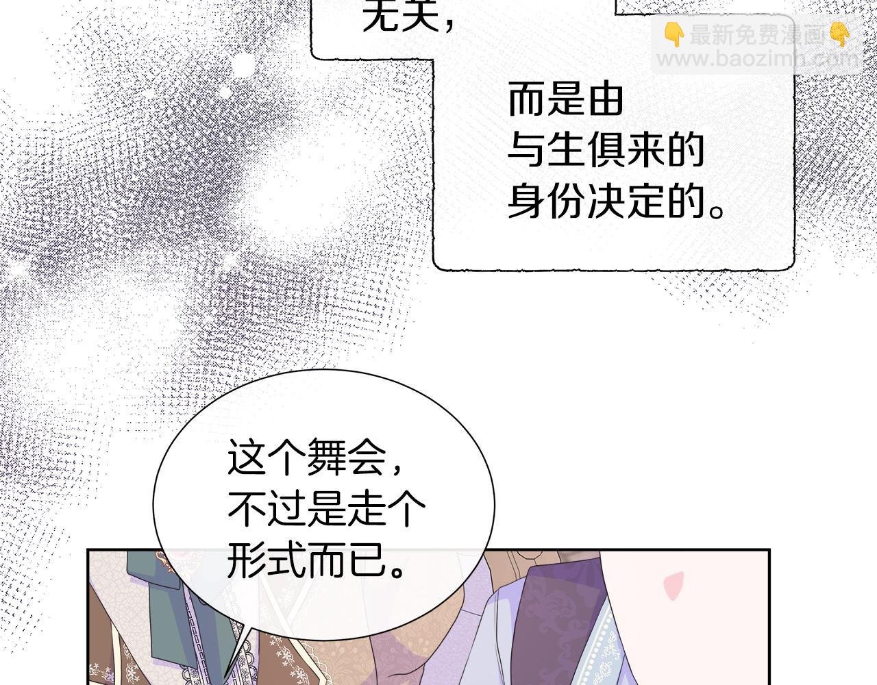 第21话 想成为你的舞伴