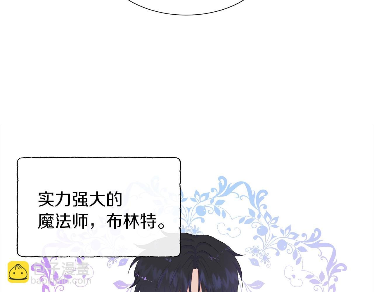 第23话 不想你去见他