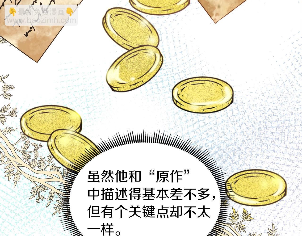 第23话 不想你去见他