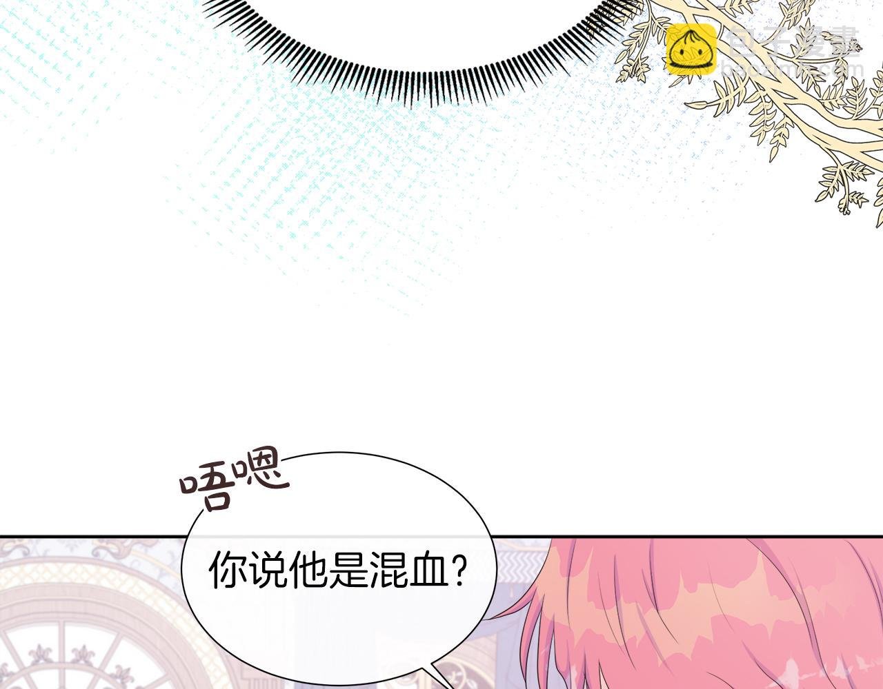 第23话 不想你去见他