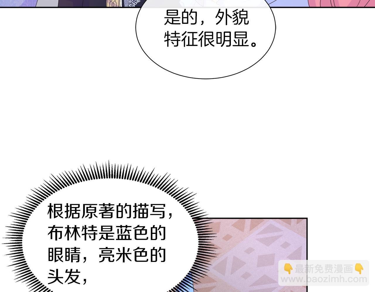 第23话 不想你去见他
