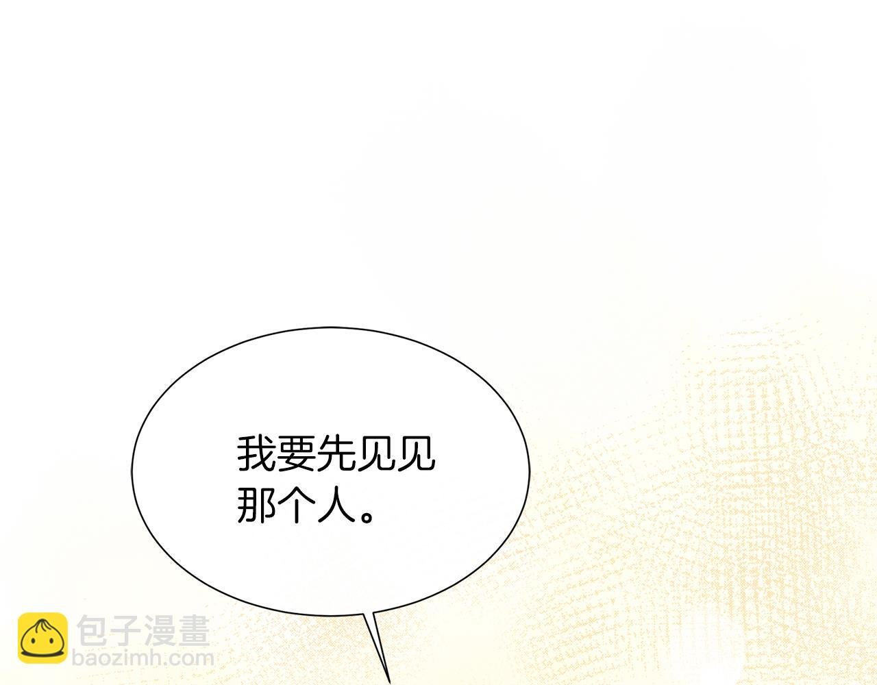 第23话 不想你去见他
