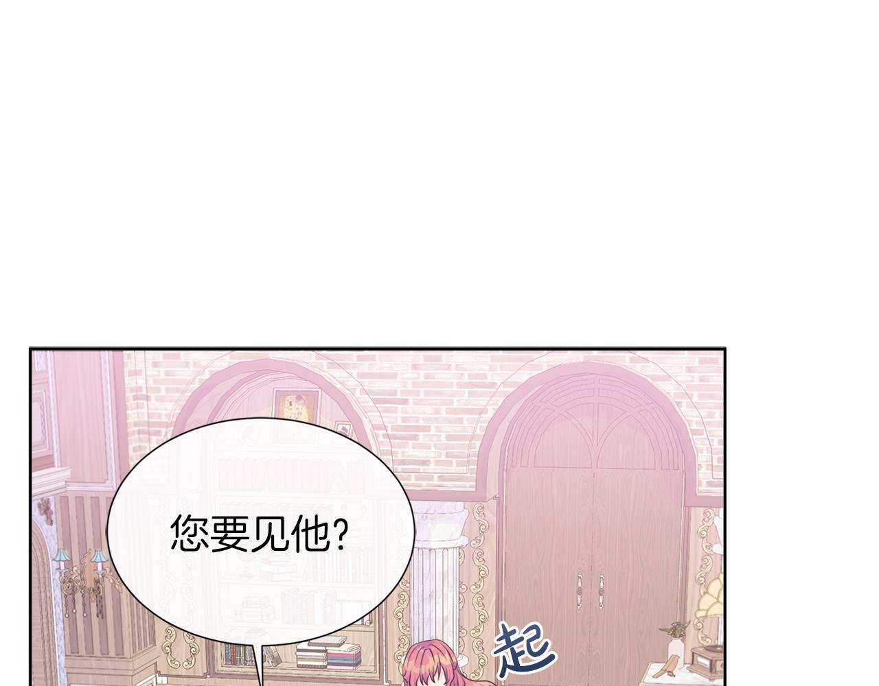 第23话 不想你去见他