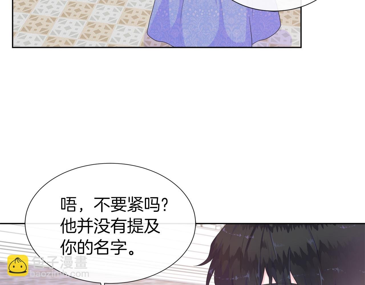 第23话 不想你去见他