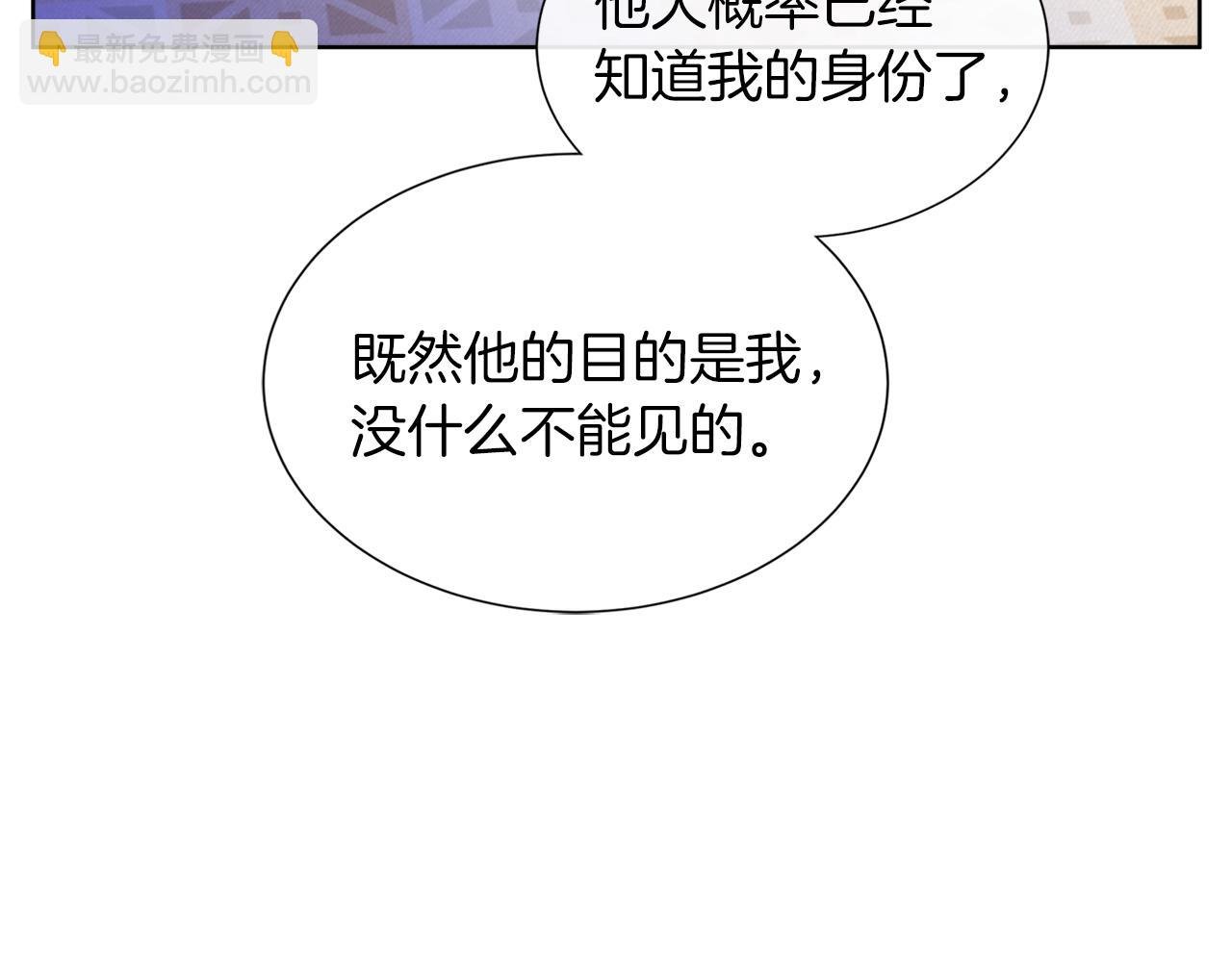 第23话 不想你去见他