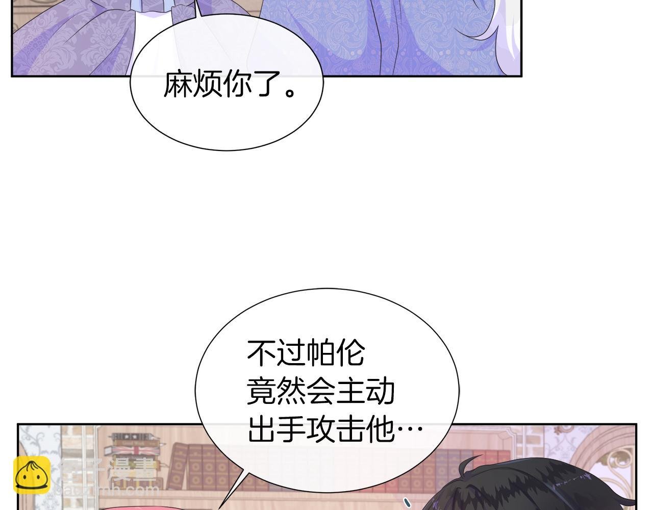 第23话 不想你去见他