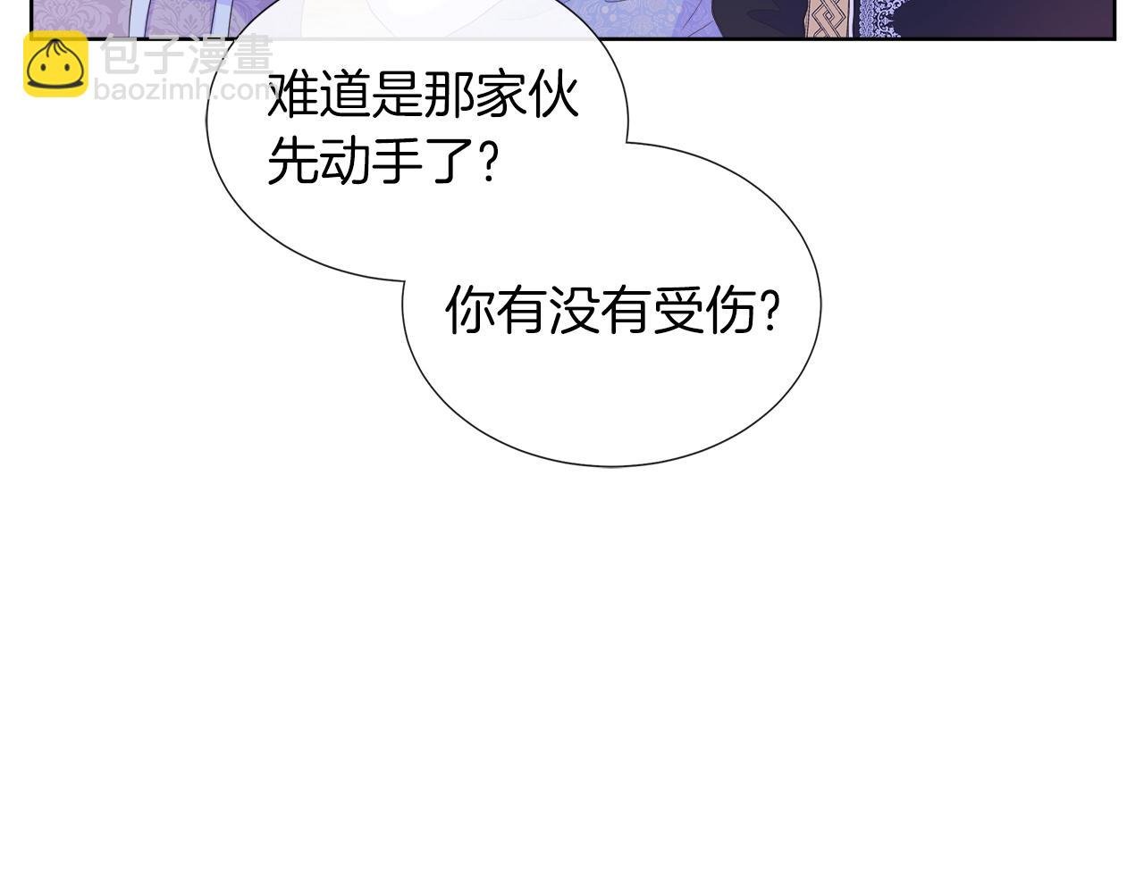 第23话 不想你去见他