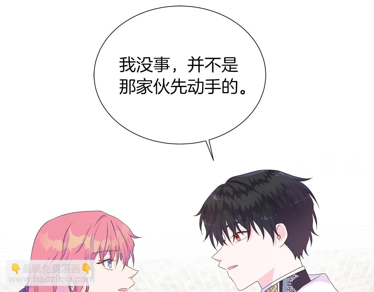 第23话 不想你去见他