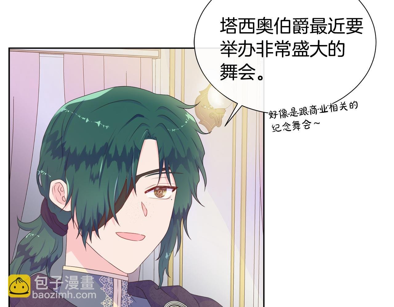 第24话 与神秘人的约谈