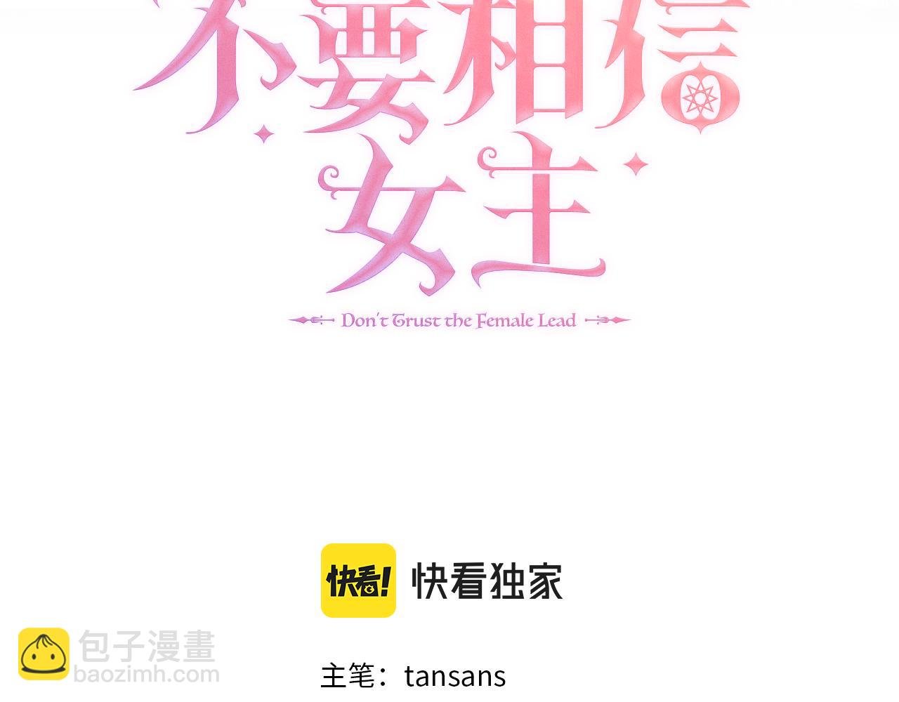 第24话 与神秘人的约谈