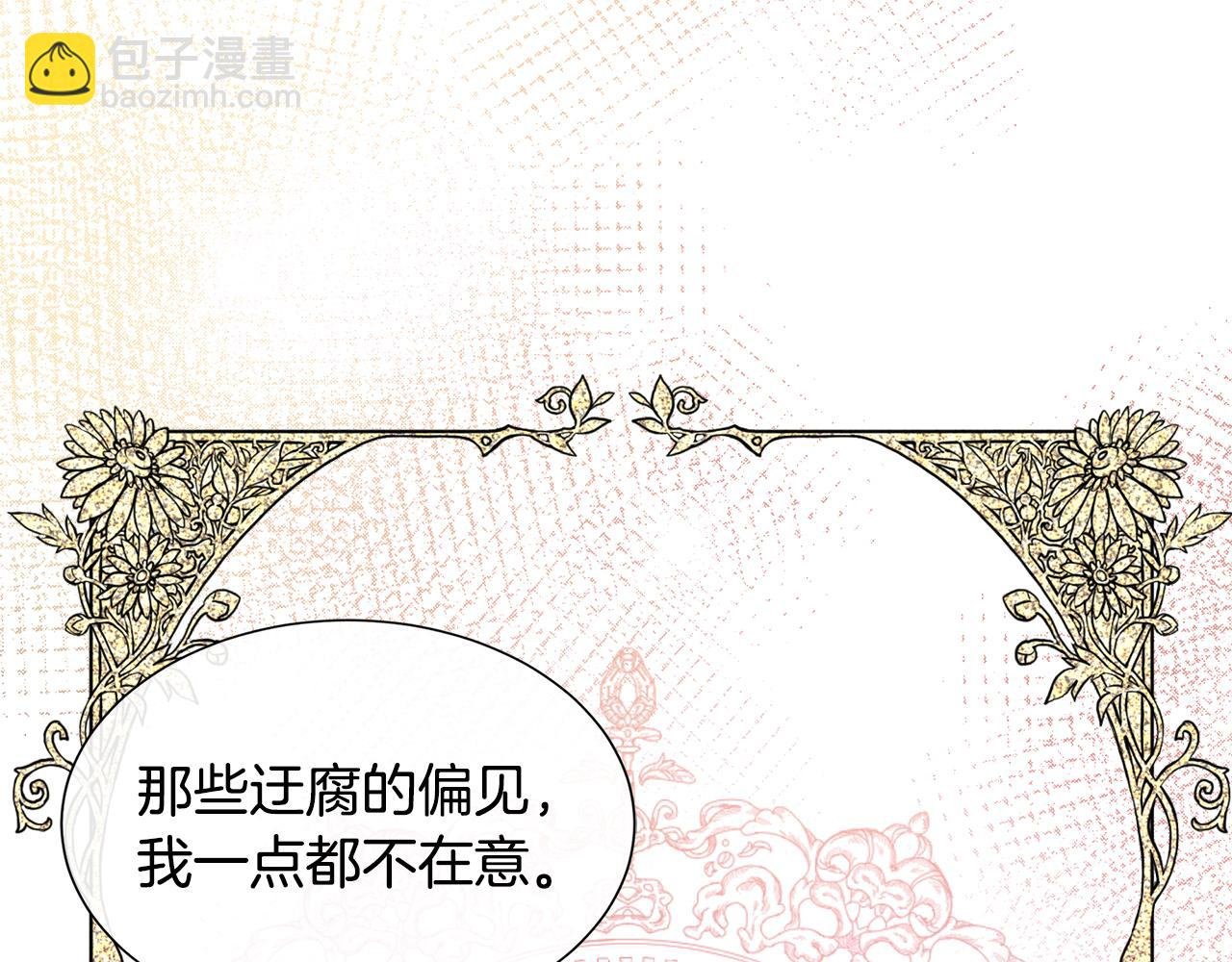 第24话 与神秘人的约谈