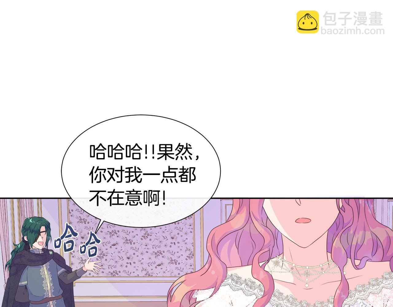 第24话 与神秘人的约谈