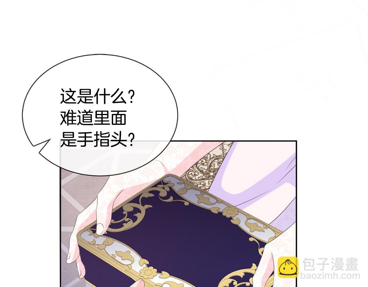 第24话 与神秘人的约谈
